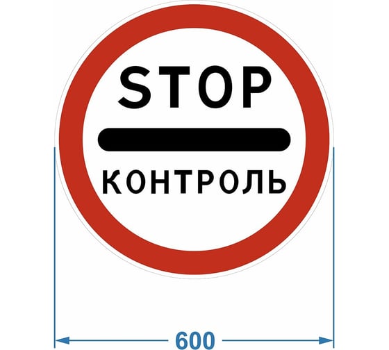 Изображение товара Дорожный знак PALITRA TECHNOLOGY 3.17.3. "Контроль" 120006-3-17-3-I