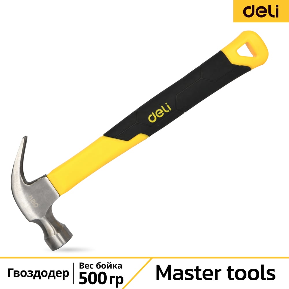 Молоток-гвоздодер DELI DL5002 98435