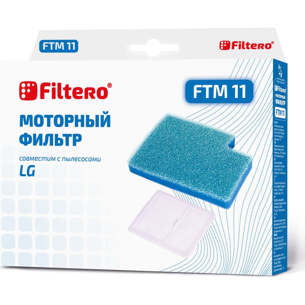 Комплект моторных фильтров FILTERO комплект моторных фильтров filtero ftm 11 для пылесосов lg