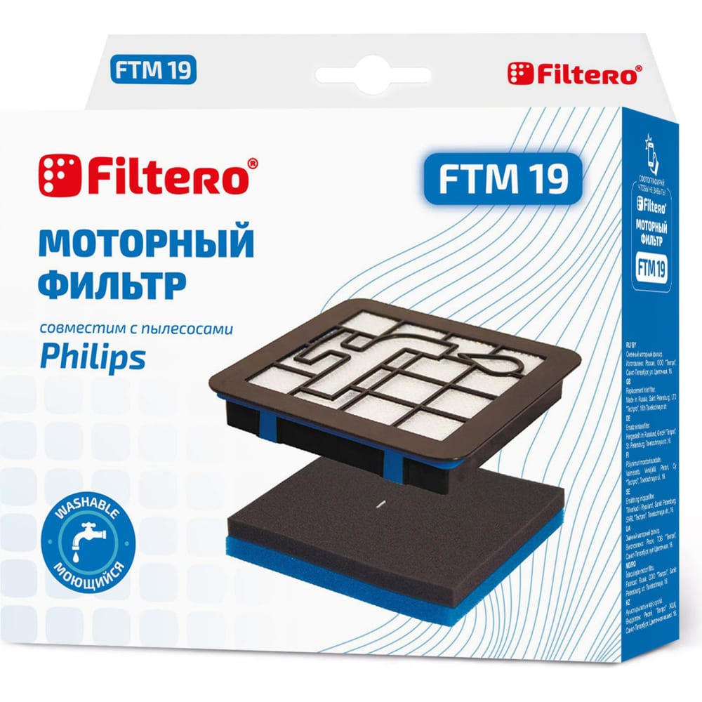 Комплект моторных фильтров для пылесосов fTM 19 для PHILIPS FILTERO комплект моторных фильтров для пылесосов ftm 19 для philips filtero