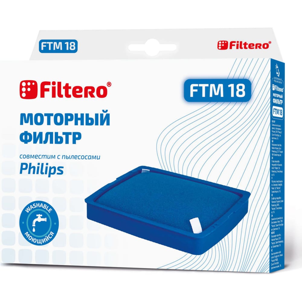 Моторный фильтр FILTERO набор пылесборников filtero fls 01 s bag 4 экстра anti allergen