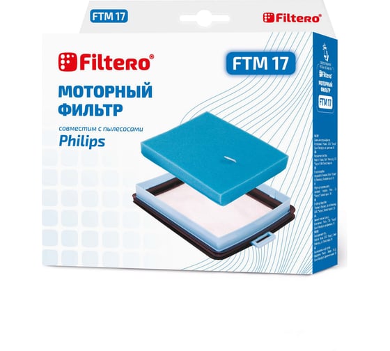 Изображение товара Комплект моторных фильтров FTM 17 для PHILIPS FILTERO 05804