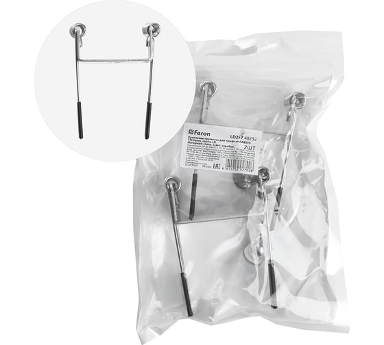 Изображение товара Крепление пружины для профиля САВ255 FERON LD357 (комплект 2шт) 48232