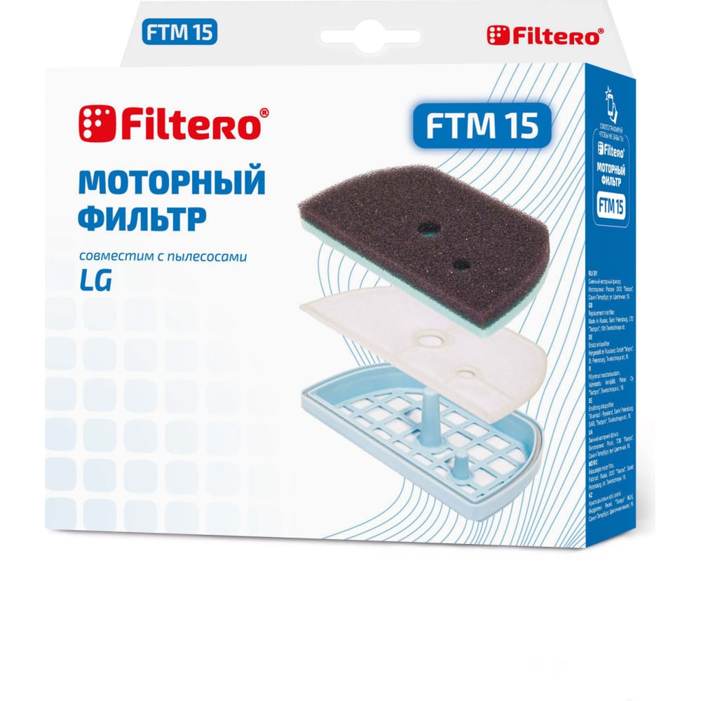 Комплект моторных фильтров FILTERO комплект моторных фильтров filtero