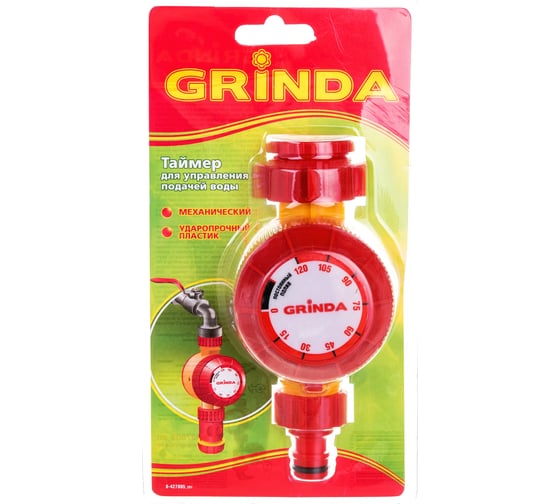 Изображение товара Таймер механический для управления подачей воды Grinda 8-427805_z01