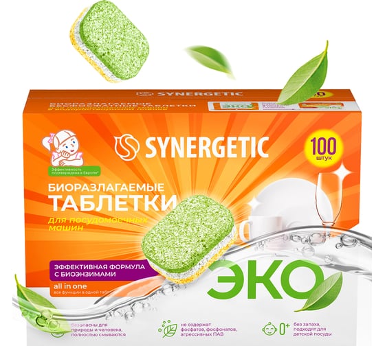 Изображение товара Био. экологичные таблетки для ПММ SYNERGETIC бесфосфатные в водорастворимой пленке, без запаха, 100шт 4607971451976 102100 102100lh 102100avt