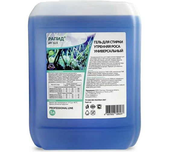 Изображение товара Универсальный гель для стирки Рапид Утренняя роса, 5 л 4607002306237