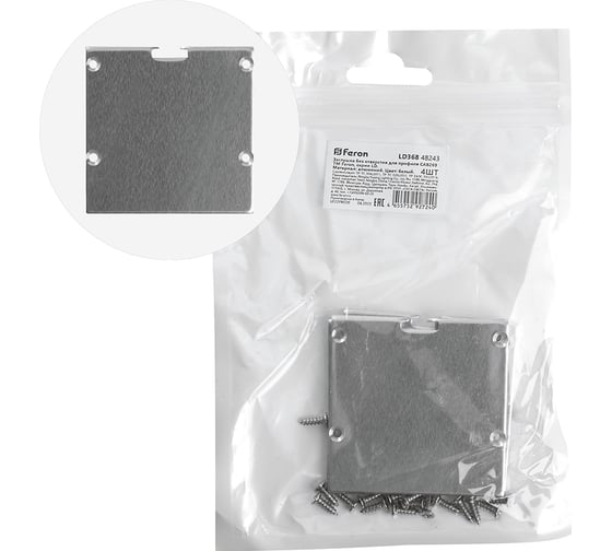 Изображение товара Заглушка без отверстия для профиля CAB269 FERON LD368 (комплект 4шт) 48243