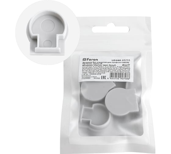 Изображение товара Заглушка без отверстия для профиля CAB282 FERON LD380 (комплект 4шт) 48255