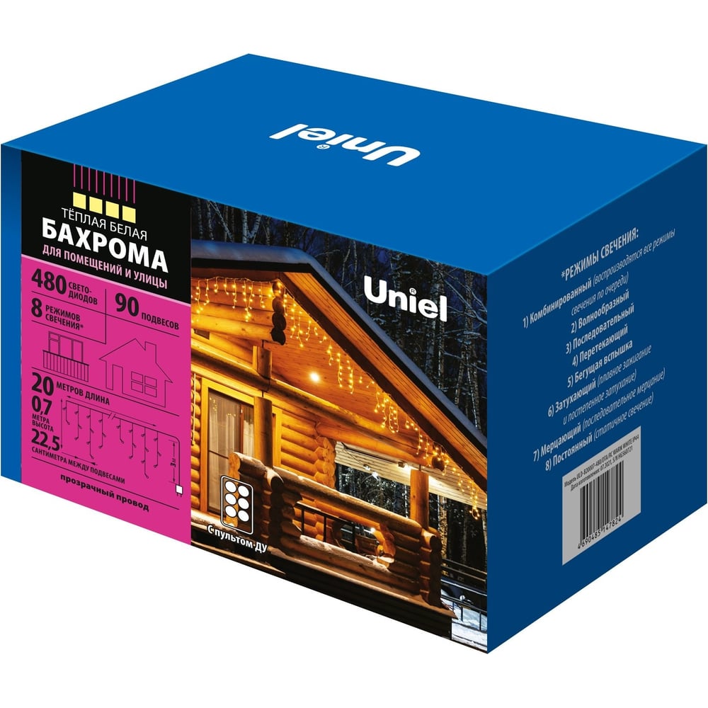 Изображение товара Светодиодная бахрома Uniel 480 ламп теплый белый IP44 управление пультом