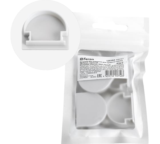 Изображение товара Заглушка без отверстия для профиля CAB283 FERON LD382 (комплект 4шт) 48257