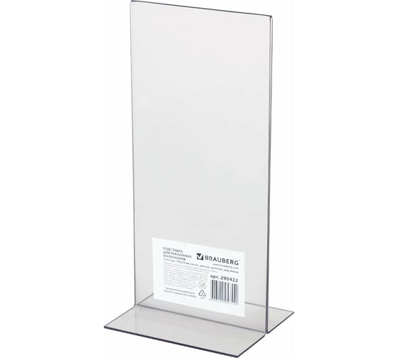 Изображение товара Двусторонняя настольная подставка для рекламных материалов BRAUBERG 100х210 мм 290422