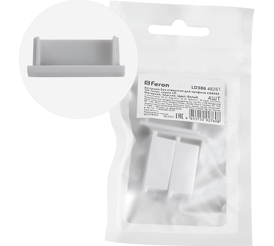 Изображение товара Заглушка без отверстия для профиля CAB263 FERON LD386 (комплект 4шт) 48261