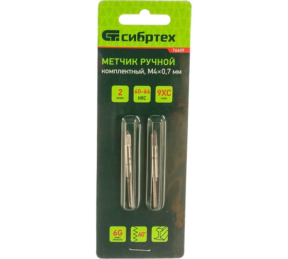 Изображение товара Комплект ручных метчиков М4 х 0,7 мм СИБРТЕХ 76609