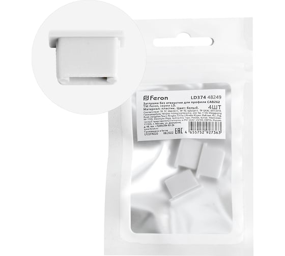 Изображение товара Заглушка без отверстия для профиля CAB262 FERON LD374 (комплект 4шт) 48249