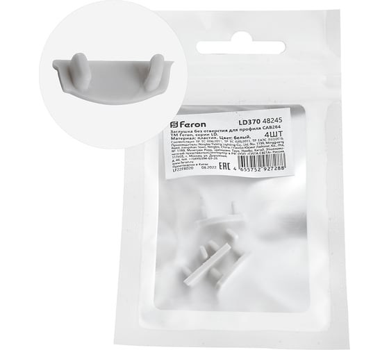 Изображение товара Заглушка без отверстия для профиля CAB264 FERON LD370 (комплект 4шт) 48245