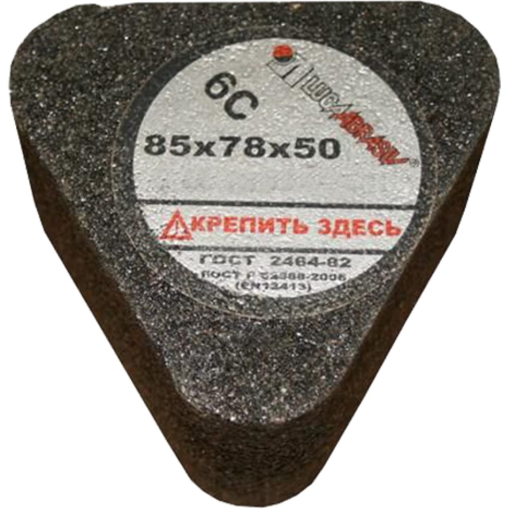 Шлифовальный сегмент Luga-Abrasiv 4603347223321