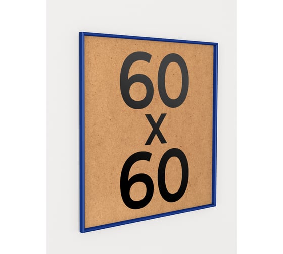 Изображение товара Фоторамка ООО Первое ателье Синяя алюминиевая рамка 60x60 см Niel-2bg-60x60