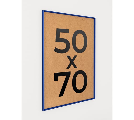 Изображение товара Фоторамка ООО Первое ателье Синяя алюминиевая рамка 50x70 см Niel-2bg-50x70