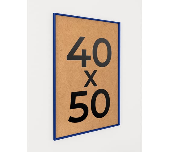 Изображение товара Фоторамка ООО Первое ателье Синяя алюминиевая рамка 40x50 см Niel-2bg-40x50