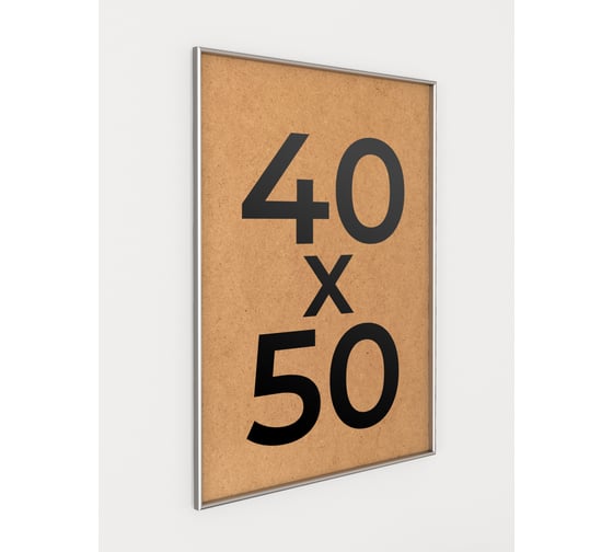 Изображение товара Фоторамка ООО Первое ателье Серебристая алюминиевая рамка 40x50 см Niel-2sm-40x50