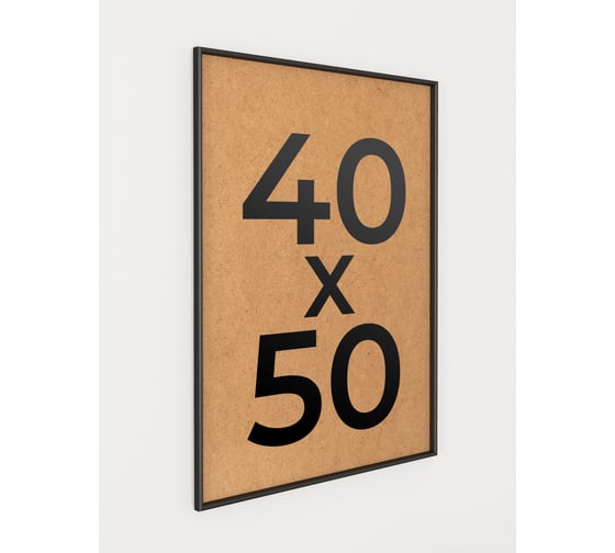 Изображение товара Фоторамка ООО Первое ателье Черная алюминиевая рамка 40x50 см Niel-2nm-40x50