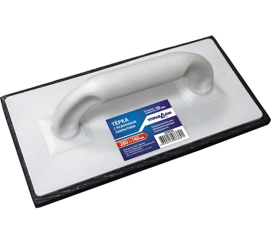 Изображение товара Терка Управдом с резиновым покрытием 280*140мм 033542 4100002119