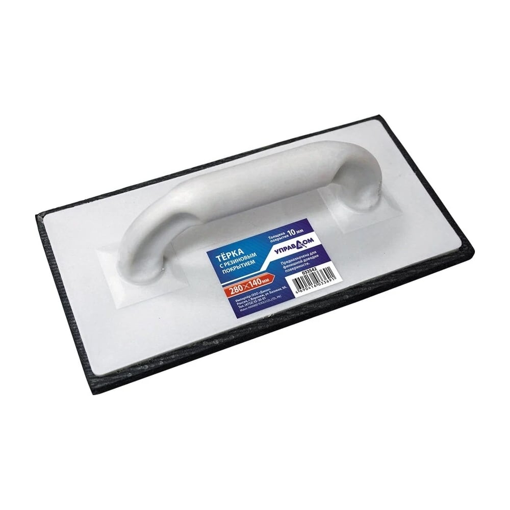 Изображение товара Терка Управдом с войлочным покрытием 280х140 мм - штукатурный инструмент