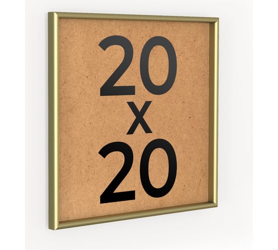 Изображение товара Фоторамка ООО Первое ателье Золотая алюминиевая рамка 20x20 см Niel-2gm-20х20