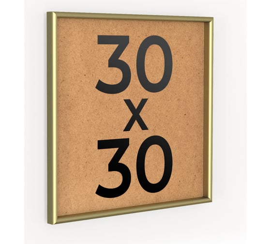 Изображение товара Фоторамка ООО Первое ателье Золотая алюминиевая рамка 30x30 см Niel-2gm-30х30