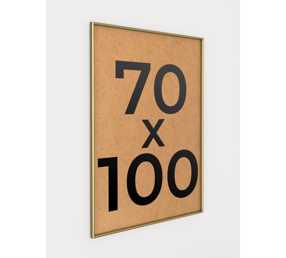 Изображение товара Фоторамка ООО Первое ателье Золотая алюминиевая рамка 70x100 см Niel-2gm-70х100