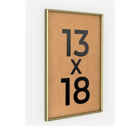 Изображение товара Фоторамка ООО Первое ателье Золотая алюминиевая рамка 13x18 см Niel-2gm-13х18