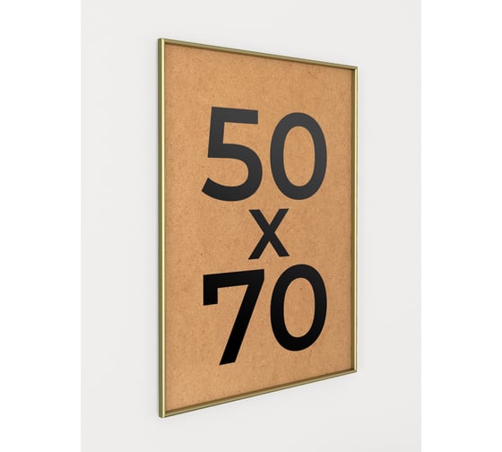 Изображение товара Фоторамка ООО Первое ателье Золотая алюминиевая рамка 50x70 см Niel-2gm-50х70