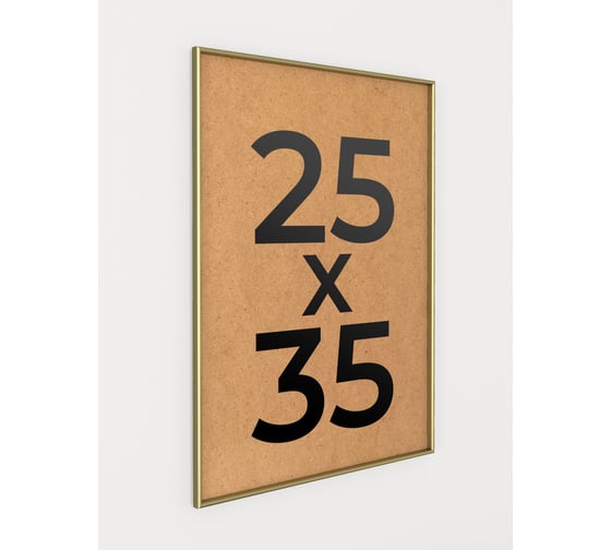 Изображение товара Фоторамка ООО Первое ателье Золотая алюминиевая рамка 25x35 см Niel-2gm-25х35