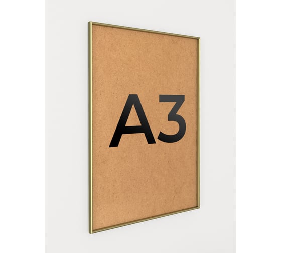 Изображение товара Фоторамка ООО Первое ателье Золотая алюминиевая рамка А3 (297x420 мм) Niel-2gm-29x42