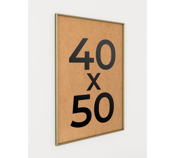 Изображение товара Фоторамка ООО Первое ателье Золотая алюминиевая рамка 40x50 см Niel-2gm-40х50