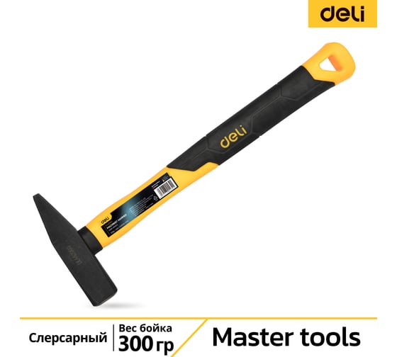 Изображение товара Слесарный молоток DELI DL442003 300гр (квадратный боек фиберглассовая рукоять) 98440