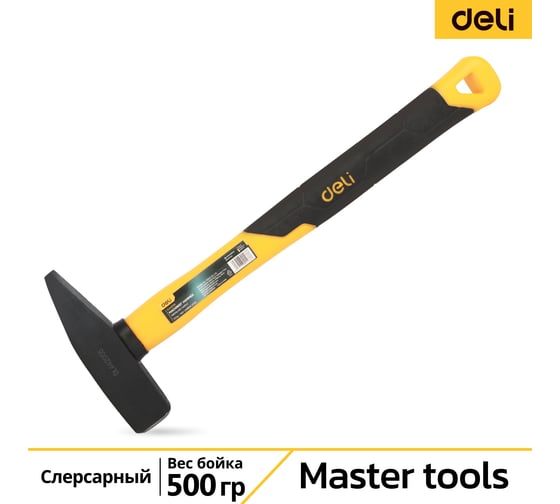 Изображение товара Слесарный молоток DELI 500гр DL442005 (квадратный боек, фиберглассовая рукоять) 98441