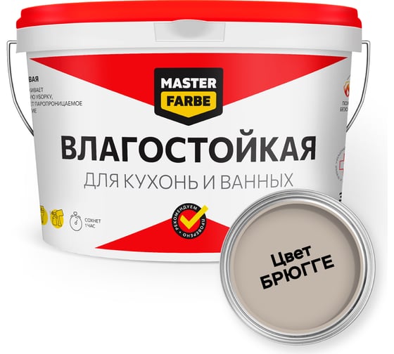 Изображение товара Водно-дисперсионная краска влагостойкая MASTERFARBE 3 кг цвет Брюгге 4631159427538J485