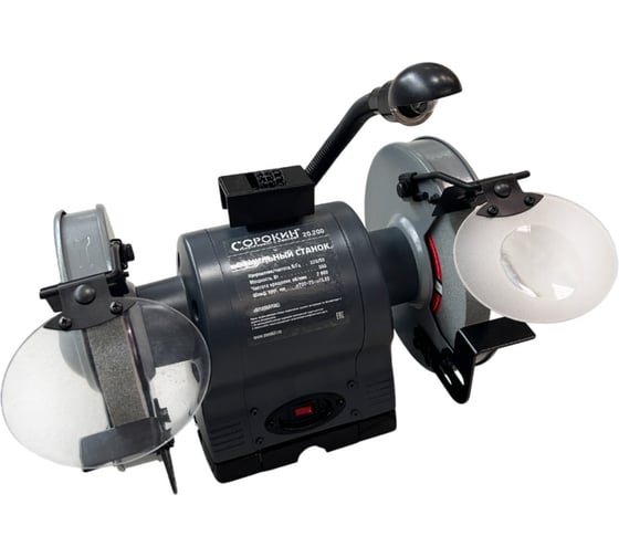 Изображение товара Точильный станок СОРОКИН 200мм, 2850 об/мин, 550Вт 20.200
