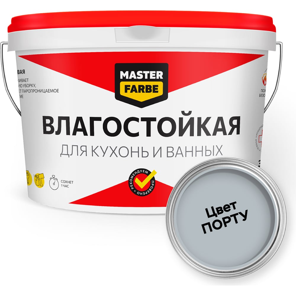 Изображение товара Водно-дисперсионная влагостойкая краска MASTERFARBE 3 кг порту