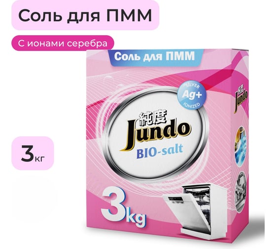 Изображение товара Соль для ПММ Jundo Премиум, 3 кг 4903720020388