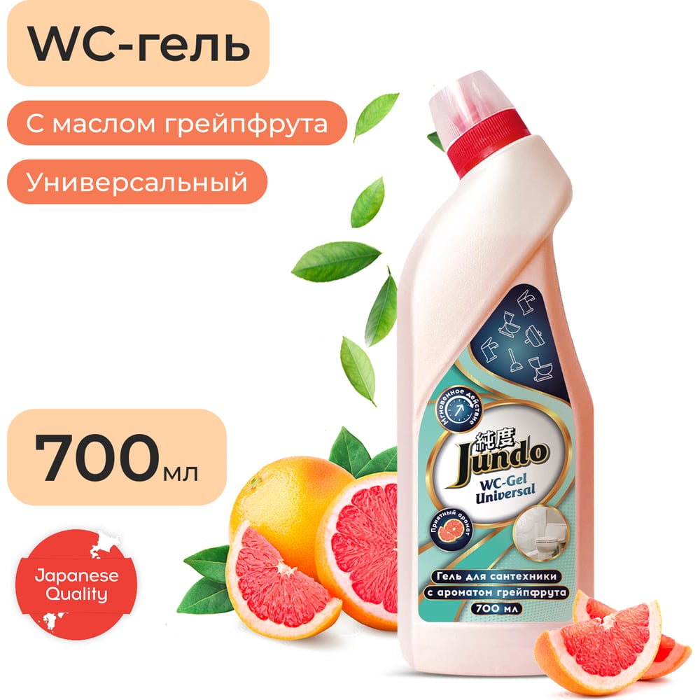 Изображение товара Гель для сантехники Jundo Премиум с ароматом Грейпфрута 0,7 л