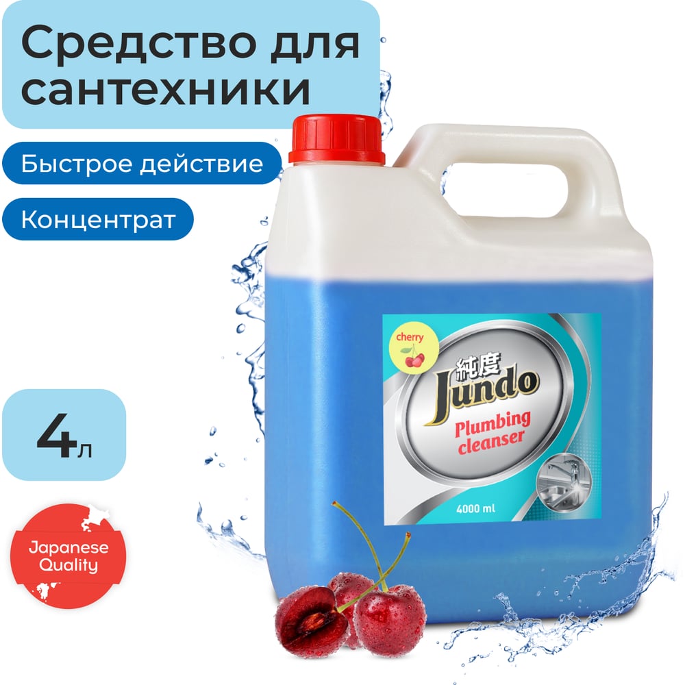 Изображение товара Средство для сантехники Jundo Plumbing Cleaner 4 л для очистки санузлов