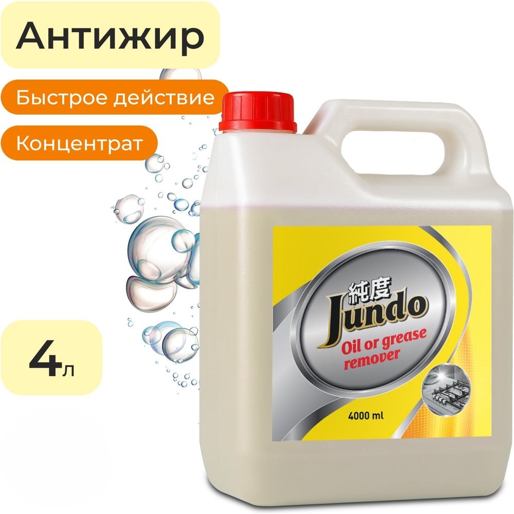Изображение товара Жироудалитель Jundo Премиум 4 л - сильное очищение жира и нагара