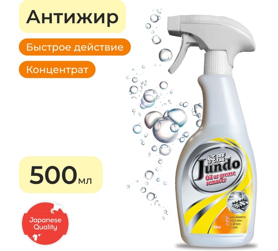 Изображение товара Жироудалитель Jundo Premium Oil or grease remover 0,5 л 4903720020326