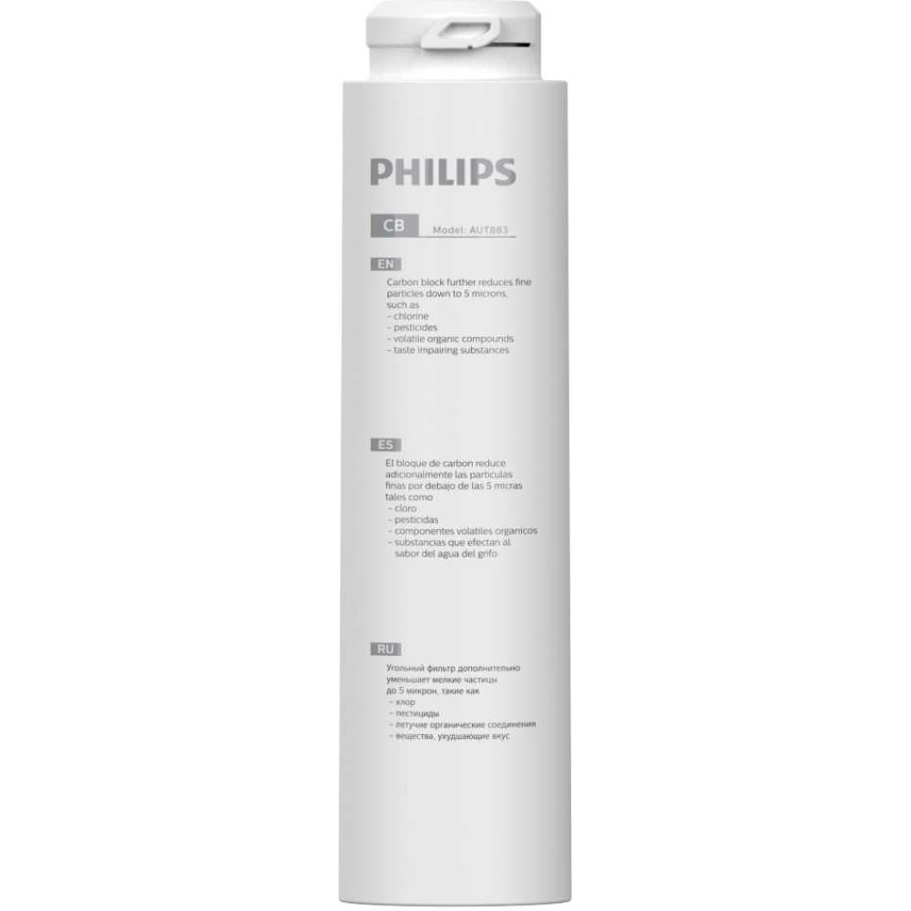 Комплект сменных модулей PHILIPS комплект сменных модулей для железистой воды аквафор eco filter к3