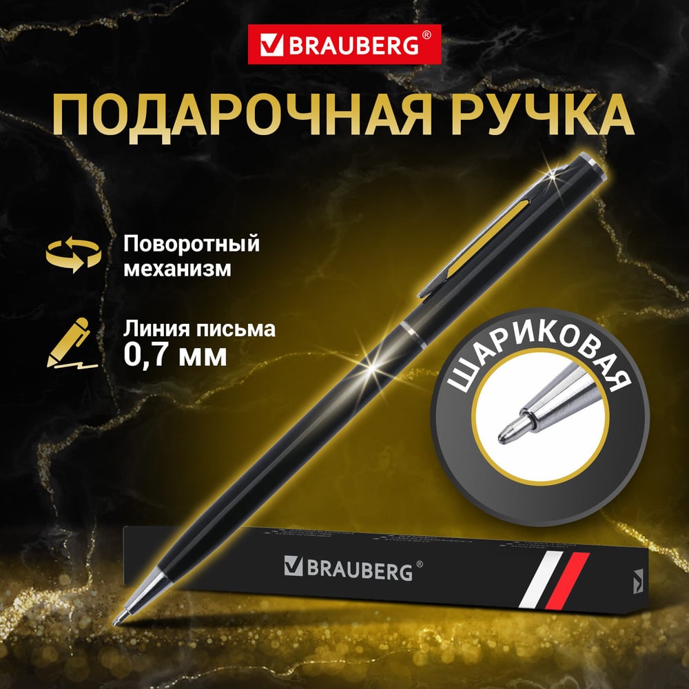 Изображение товара Шариковая ручка бизнес-класса BRAUBERG Delicate Black с черным корпусом