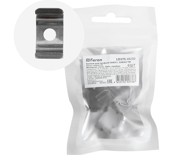 Изображение товара Крепеж FERON для профиля САВ251, CAB262 LD375 (комплект 6шт) 48250