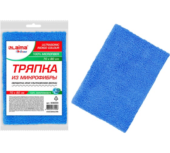 Изображение товара Тряпка для мытья пола из микрофибры LAIMA HOME "ULTRASONIC INDIGO COLOUR" 70x80 см, синяя 608220